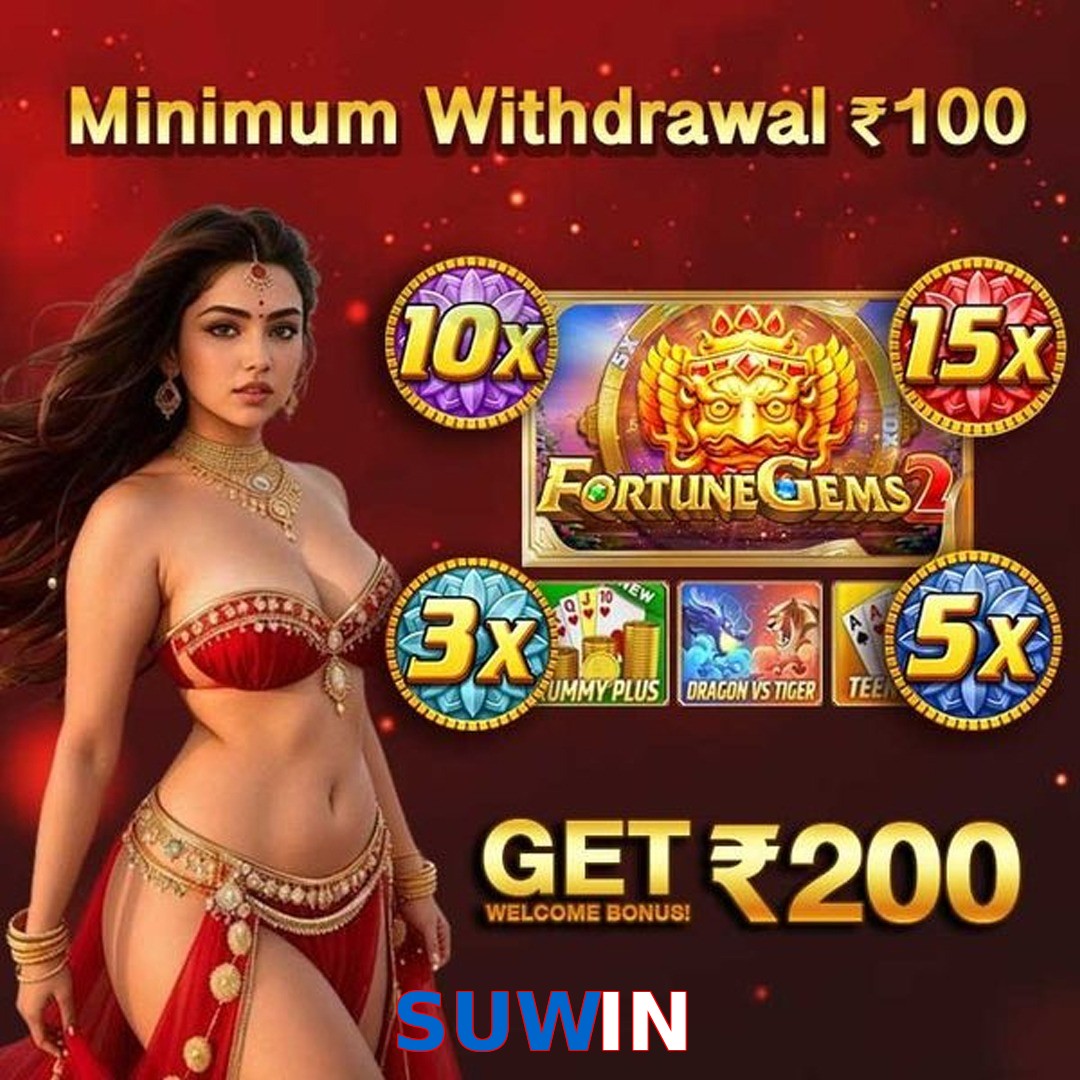 SUWIN