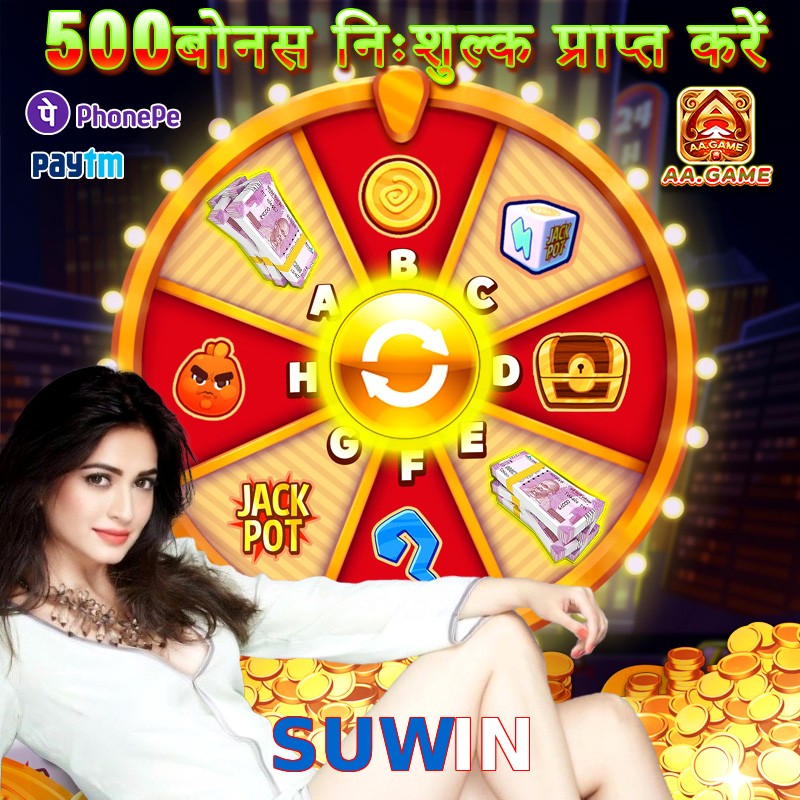 SUWIN