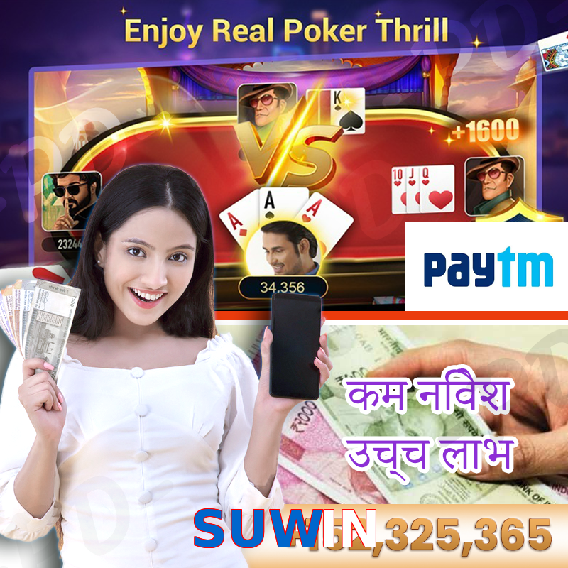SUWIN